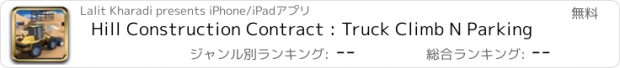 おすすめアプリ Hill Construction Contract : Truck Climb N Parking