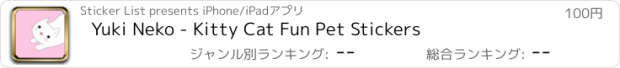 おすすめアプリ Yuki Neko - Kitty Cat Fun Pet Stickers