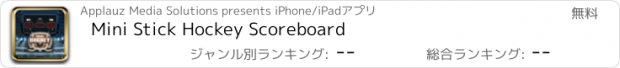 おすすめアプリ Mini Stick Hockey Scoreboard