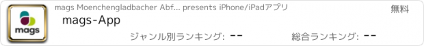おすすめアプリ mags-App
