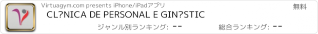 おすすめアプリ CLÍNICA DE PERSONAL E GINÁSTIC