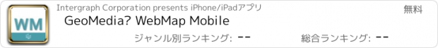 おすすめアプリ GeoMedia® WebMap Mobile