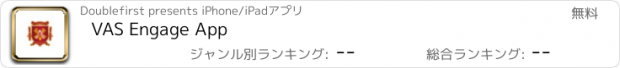 おすすめアプリ VAS Engage App