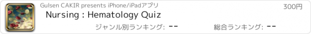 おすすめアプリ Nursing : Hematology Quiz