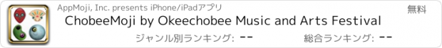 おすすめアプリ ChobeeMoji by Okeechobee Music and Arts Festival