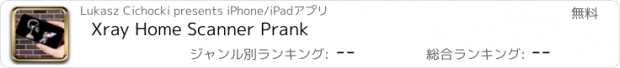 おすすめアプリ Xray Home Scanner Prank