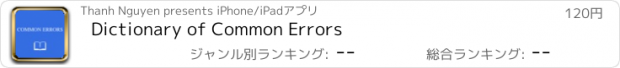 おすすめアプリ Dictionary of Common Errors