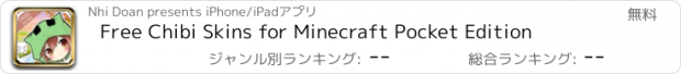 おすすめアプリ Free Chibi Skins for Minecraft Pocket Edition