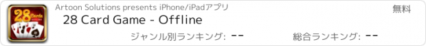 おすすめアプリ 28 Card Game - Offline
