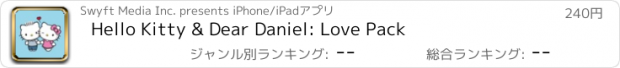 おすすめアプリ Hello Kitty & Dear Daniel: Love Pack