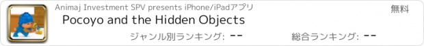 おすすめアプリ Pocoyo and the Hidden Objects