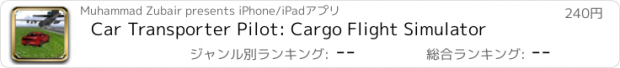 おすすめアプリ Car Transporter Pilot: Cargo Flight Simulator