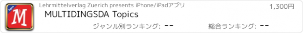 おすすめアプリ MULTIDINGSDA Topics
