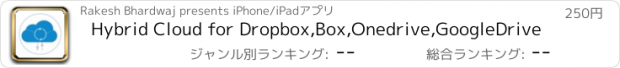 おすすめアプリ Hybrid Cloud for Dropbox,Box,Onedrive,GoogleDrive