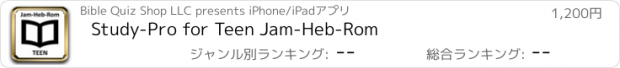 おすすめアプリ Study-Pro for Teen Jam-Heb-Rom