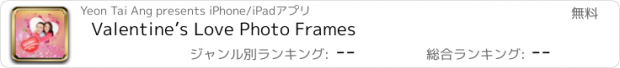 おすすめアプリ Valentine’s Love Photo Frames