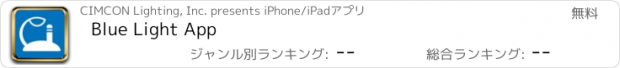 おすすめアプリ Blue Light App