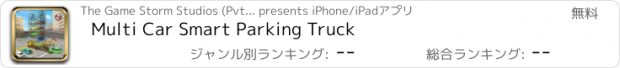 おすすめアプリ Multi Car Smart Parking Truck