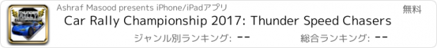 おすすめアプリ Car Rally Championship 2017: Thunder Speed Chasers