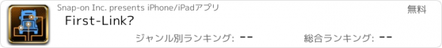 おすすめアプリ First-Link™