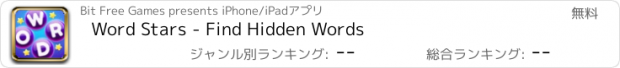 おすすめアプリ Word Stars - Find Hidden Words