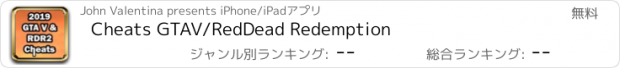 おすすめアプリ Cheats GTAV/RedDead Redemption