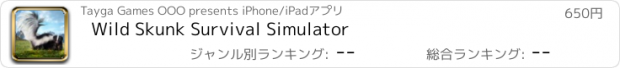 おすすめアプリ Wild Skunk Survival Simulator