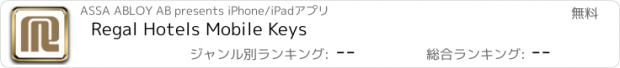 おすすめアプリ Regal Hotels Mobile Keys