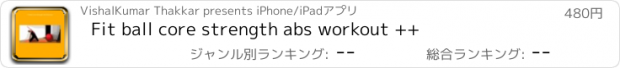 おすすめアプリ Fit ball core strength abs workout ++