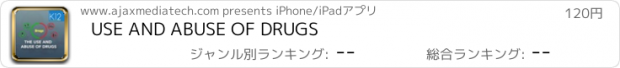 おすすめアプリ USE AND ABUSE OF DRUGS