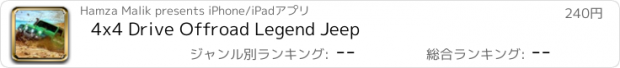 おすすめアプリ 4x4 Drive Offroad Legend Jeep