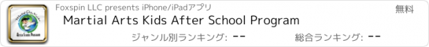 おすすめアプリ Martial Arts Kids After School Program