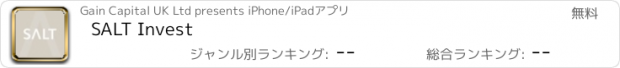 おすすめアプリ SALT Invest