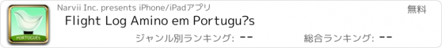 おすすめアプリ Flight Log Amino em Português