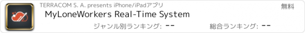 おすすめアプリ MyLoneWorkers Real-Time System