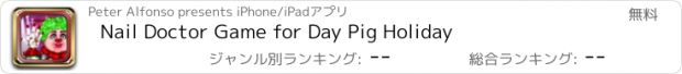 おすすめアプリ Nail Doctor Game for Day Pig Holiday