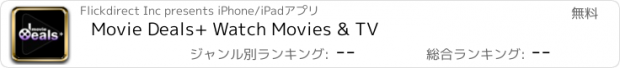 おすすめアプリ Movie Deals+ Watch Movies & TV