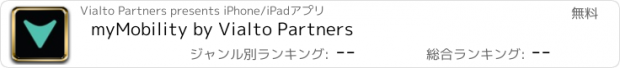 おすすめアプリ myMobility by Vialto Partners