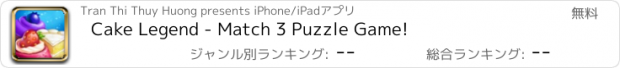 おすすめアプリ Cake Legend - Match 3 Puzzle Game!