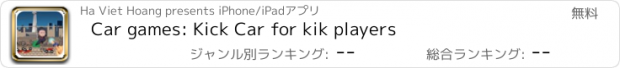 おすすめアプリ Car games: Kick Car for kik players