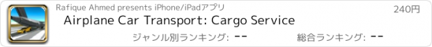 おすすめアプリ Airplane Car Transport: Cargo Service