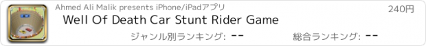 おすすめアプリ Well Of Death Car Stunt Rider Game