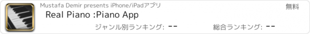 おすすめアプリ Real Piano :Piano App