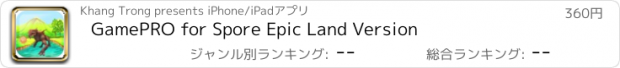 おすすめアプリ GamePRO for Spore Epic Land Version