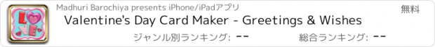 おすすめアプリ Valentine's Day Card Maker - Greetings & Wishes