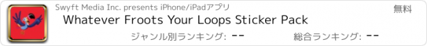 おすすめアプリ Whatever Froots Your Loops Sticker Pack