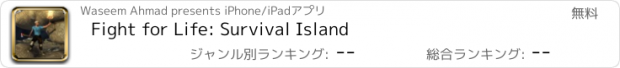 おすすめアプリ Fight for Life: Survival Island