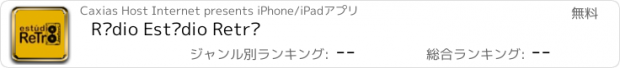 おすすめアプリ Rádio Estúdio Retrô