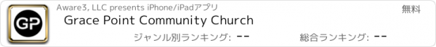 おすすめアプリ Grace Point Community Church