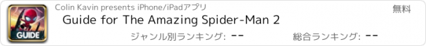 おすすめアプリ Guide for The Amazing Spider-Man 2